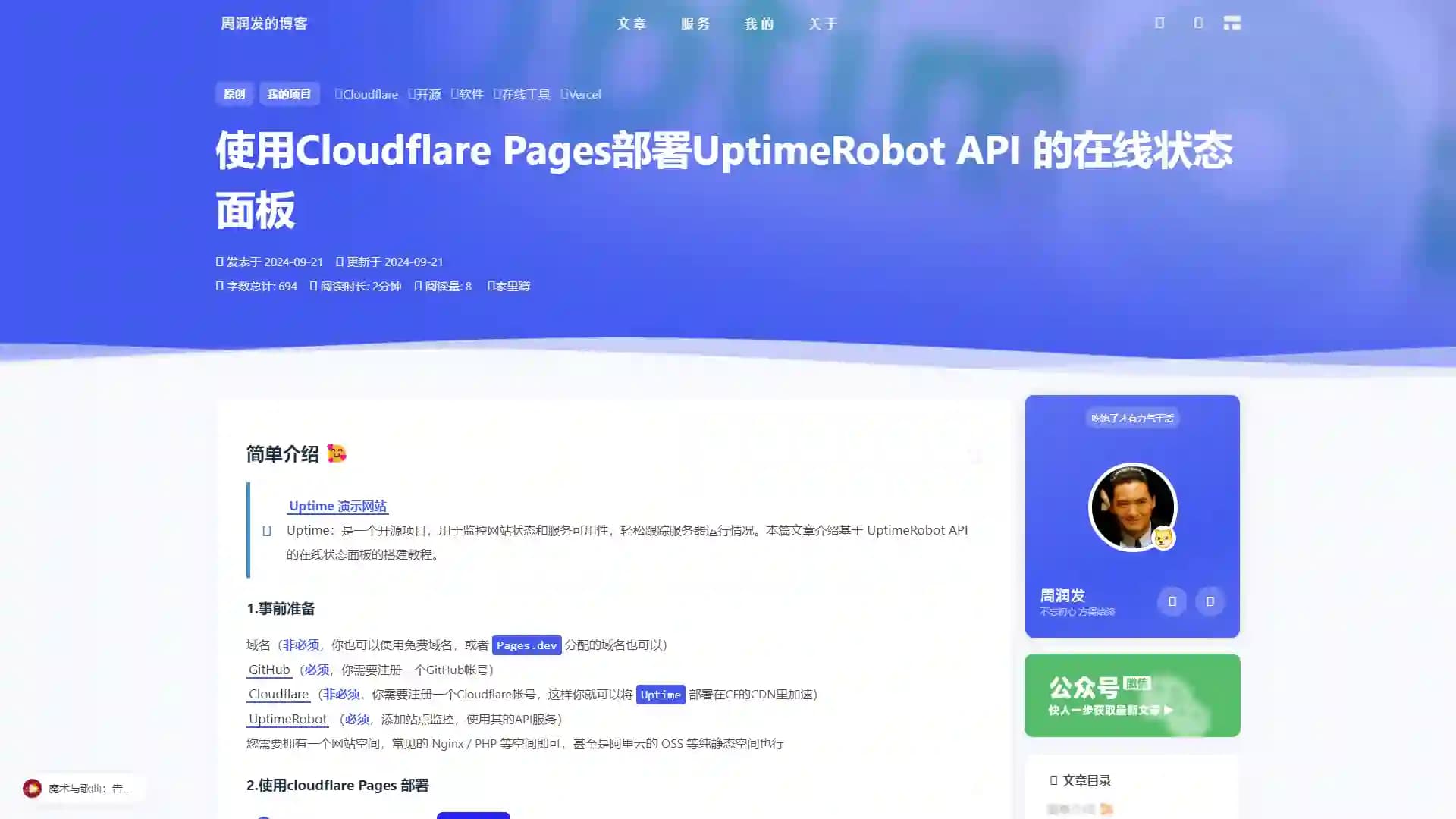 Deploying UptimeRobot API Online Status Dashboard Using Cloudflare Pages: `Tutorial`