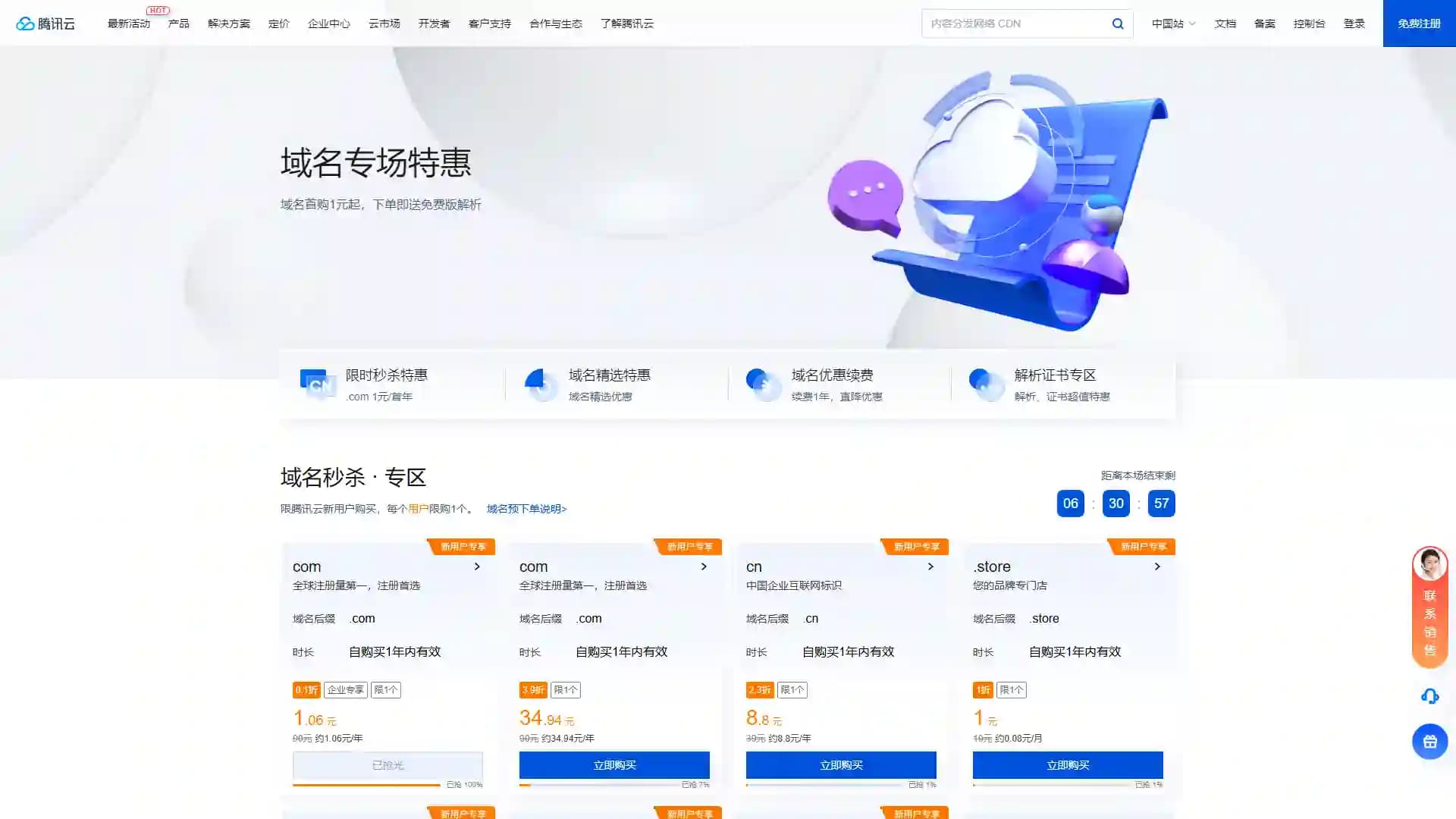 Tencent Cloud