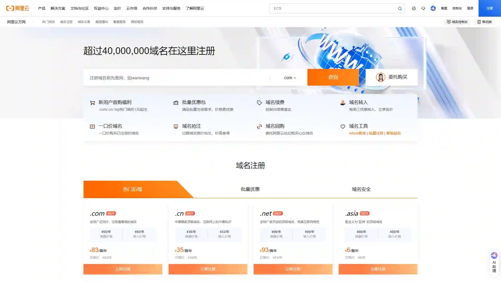 Alibaba Cloud